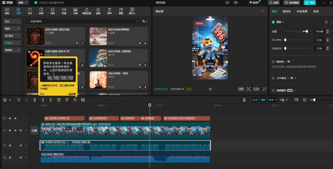 图片[15]-1天吸粉无数，Deepseek竟然能把橘猫做成爆款Ai视频，-课多多