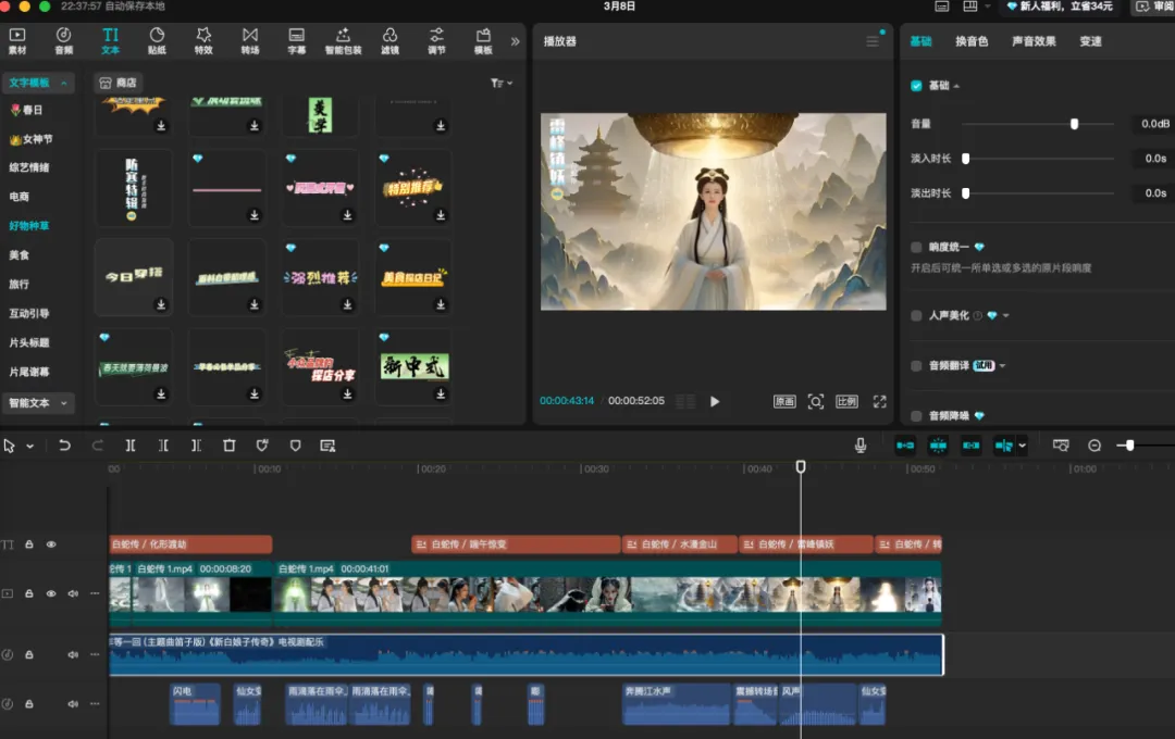 图片[16]-DeepSeek助力AI电影，小白3分钟快速上手（附完整教程）-课多多