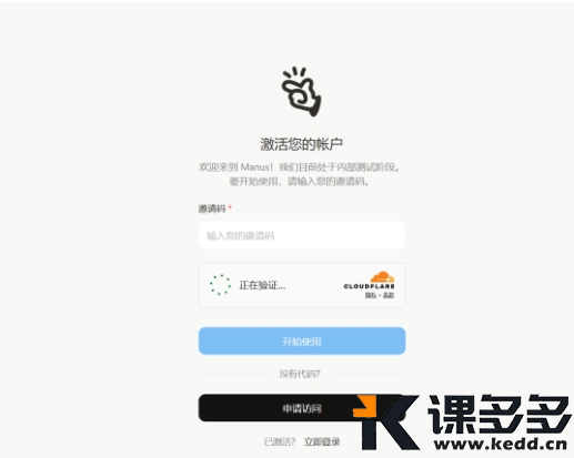 图片[2]-真实测评！deepseek过气？Manus一夜封神？是真是假！-课多多