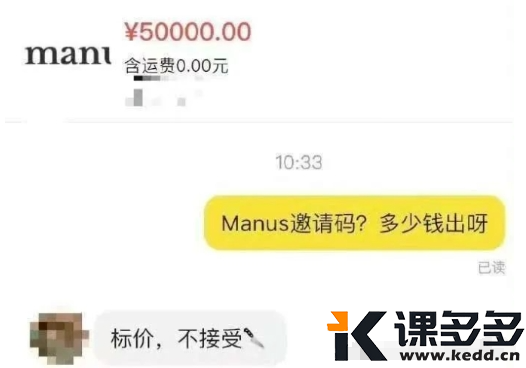 图片[4]-真实测评！deepseek过气？Manus一夜封神？是真是假！-课多多