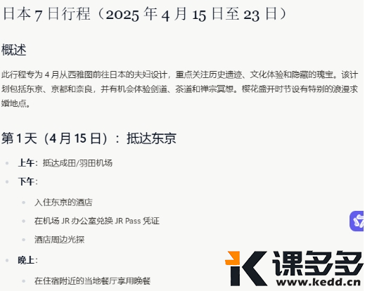 图片[9]-真实测评！deepseek过气？Manus一夜封神？是真是假！-课多多