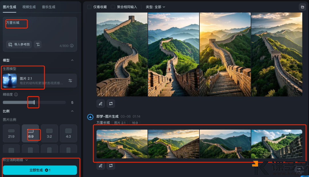 图片[4]-2 分钟搞定 AI 城市建筑变花海，月入过万不是梦-课多多