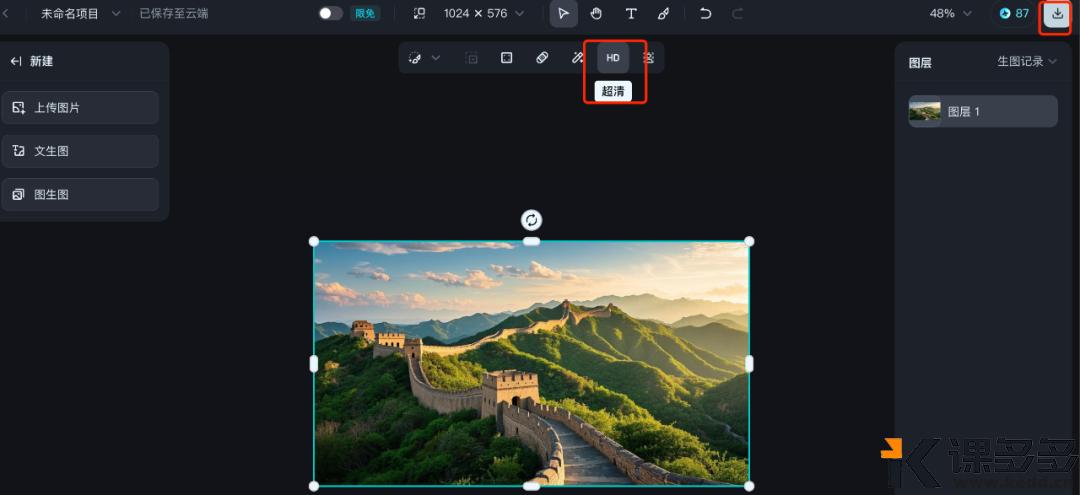 图片[5]-2 分钟搞定 AI 城市建筑变花海，月入过万不是梦-课多多