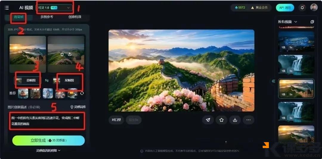 图片[11]-2 分钟搞定 AI 城市建筑变花海，月入过万不是梦-课多多