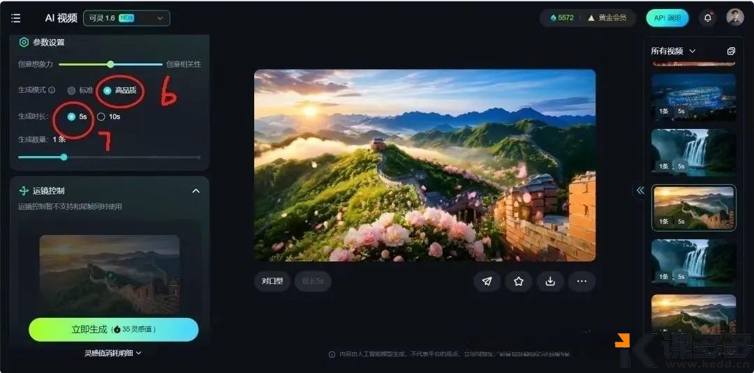 图片[12]-2 分钟搞定 AI 城市建筑变花海，月入过万不是梦-课多多