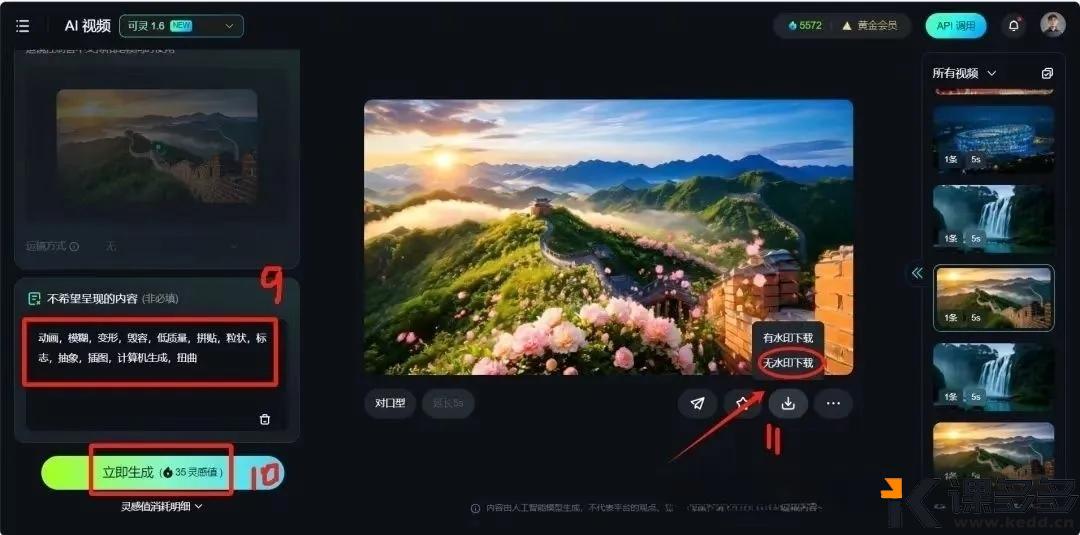 图片[13]-2 分钟搞定 AI 城市建筑变花海，月入过万不是梦-课多多