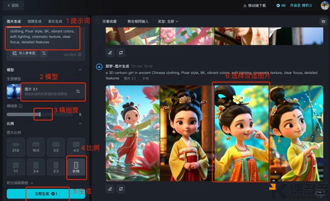 图片[6]-3天狂涨18万粉！解锁纯AI制作少儿古诗词视频，橱窗带货猛出单-课多多