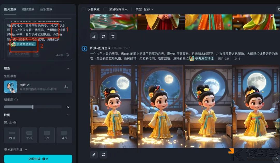 图片[8]-3天狂涨18万粉！解锁纯AI制作少儿古诗词视频，橱窗带货猛出单-课多多