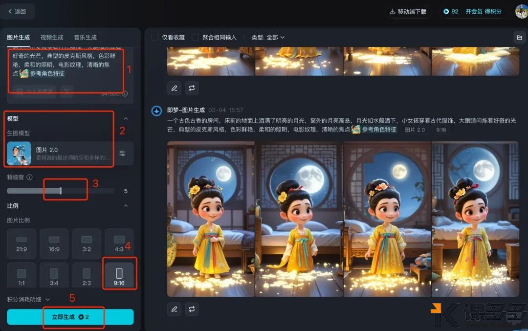 图片[10]-3天狂涨18万粉！解锁纯AI制作少儿古诗词视频，橱窗带货猛出单-课多多