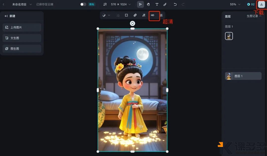 图片[11]-3天狂涨18万粉！解锁纯AI制作少儿古诗词视频，橱窗带货猛出单-课多多