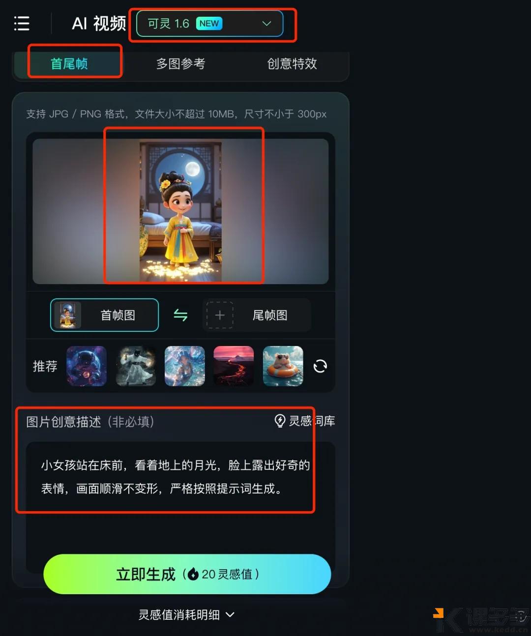 图片[14]-3天狂涨18万粉！解锁纯AI制作少儿古诗词视频，橱窗带货猛出单-课多多