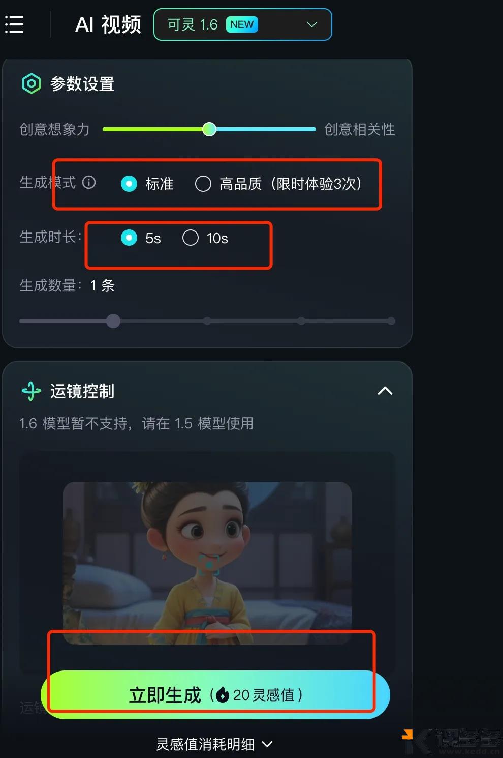 图片[15]-3天狂涨18万粉！解锁纯AI制作少儿古诗词视频，橱窗带货猛出单-课多多