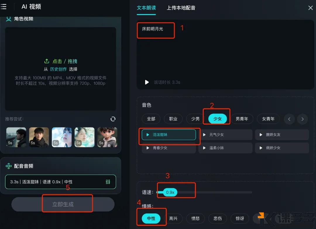 图片[16]-3天狂涨18万粉！解锁纯AI制作少儿古诗词视频，橱窗带货猛出单-课多多