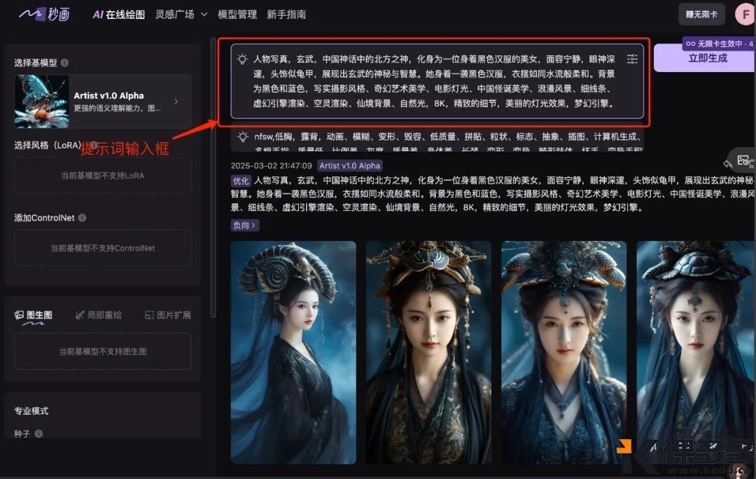 图片[2]-3分钟学会！手机制作山海经变身视频！纯新手教学！-课多多