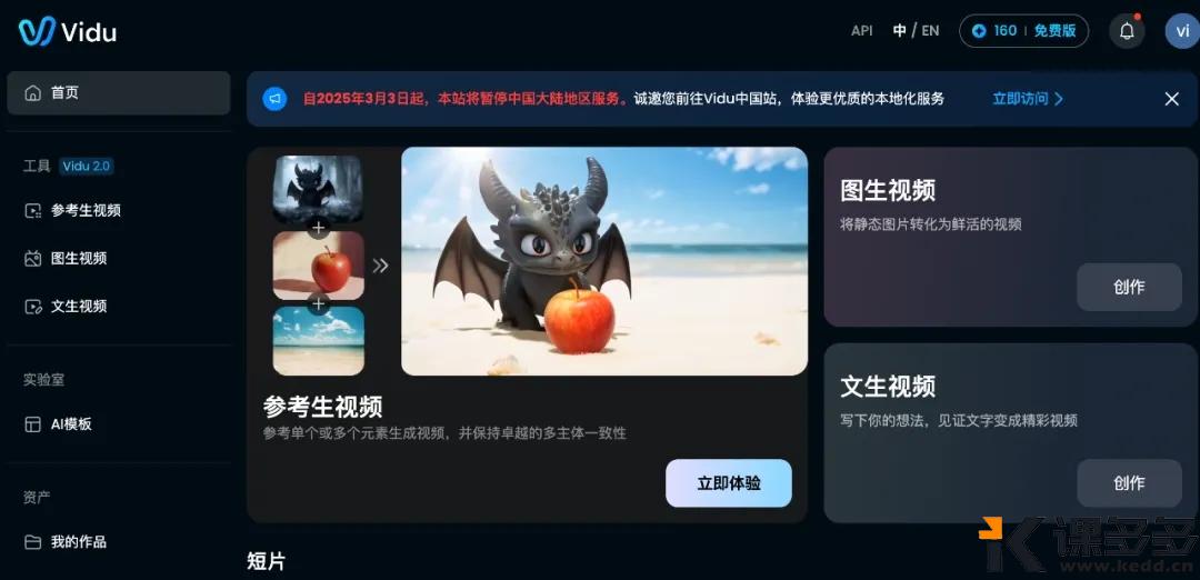 图片[4]-3分钟学会！手机制作山海经变身视频！纯新手教学！-课多多