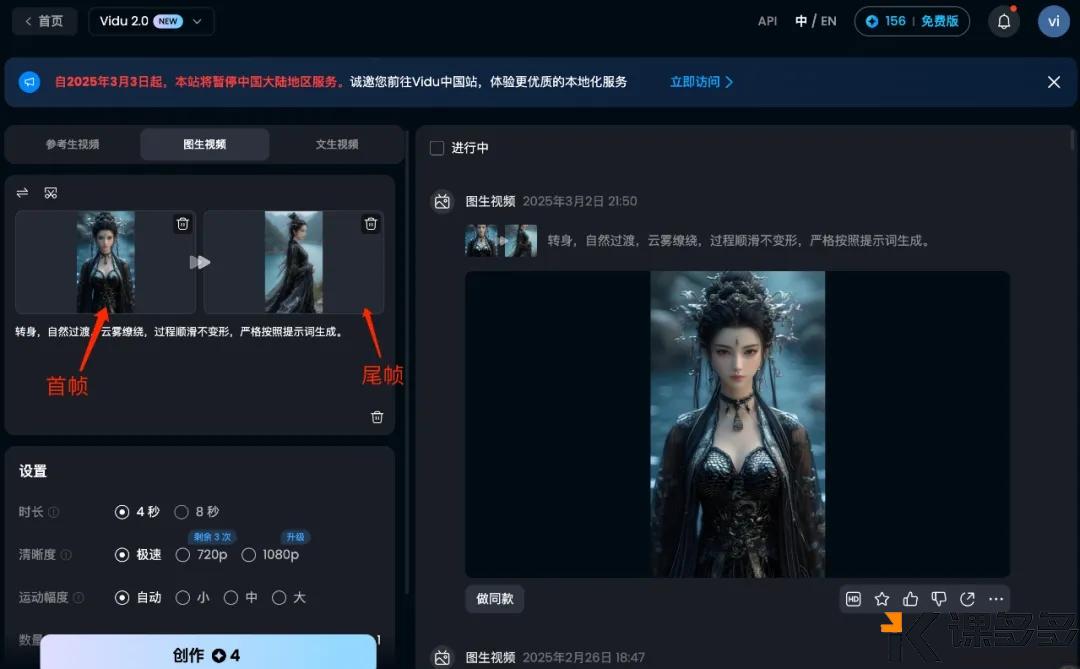 图片[5]-3分钟学会！手机制作山海经变身视频！纯新手教学！-课多多