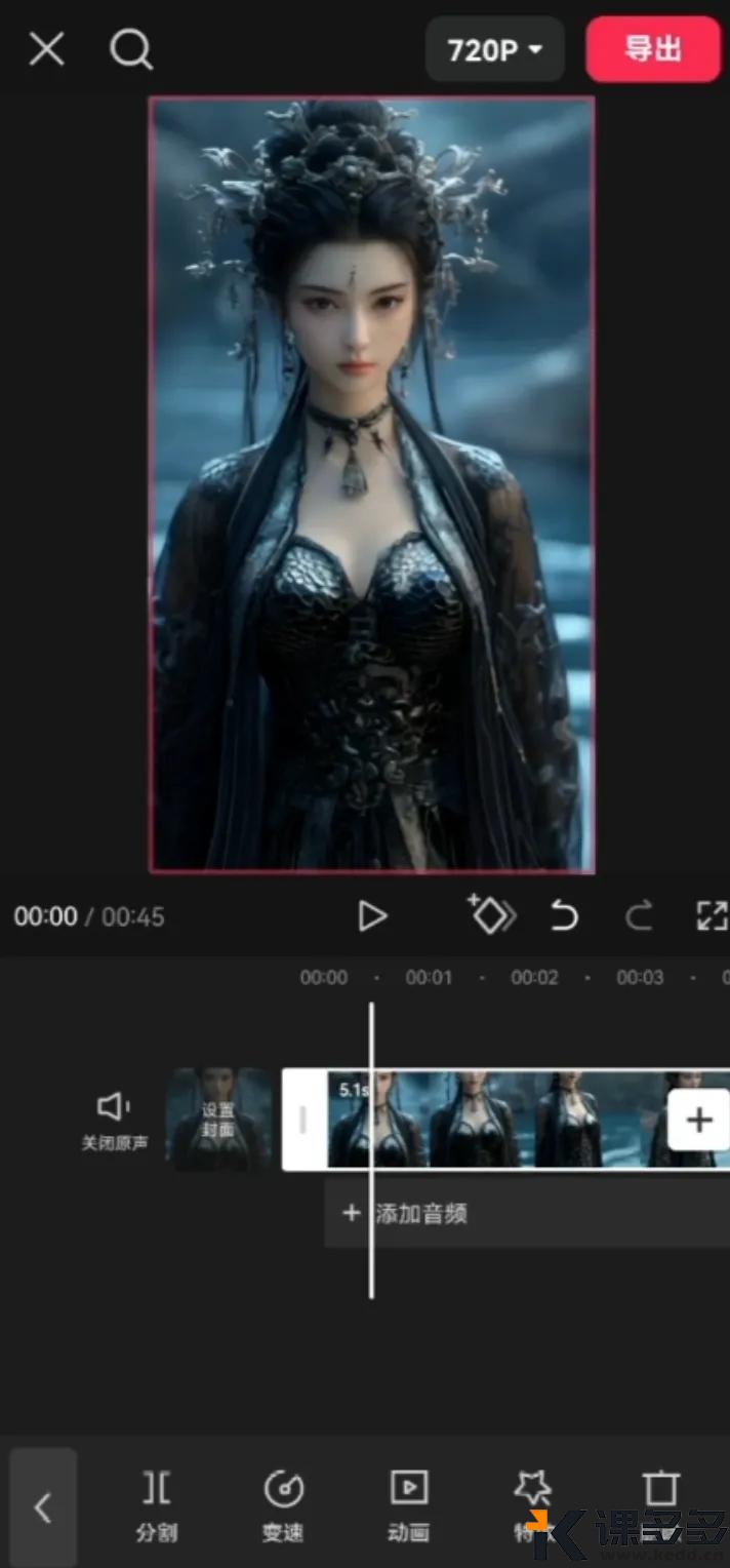图片[6]-3分钟学会！手机制作山海经变身视频！纯新手教学！-课多多