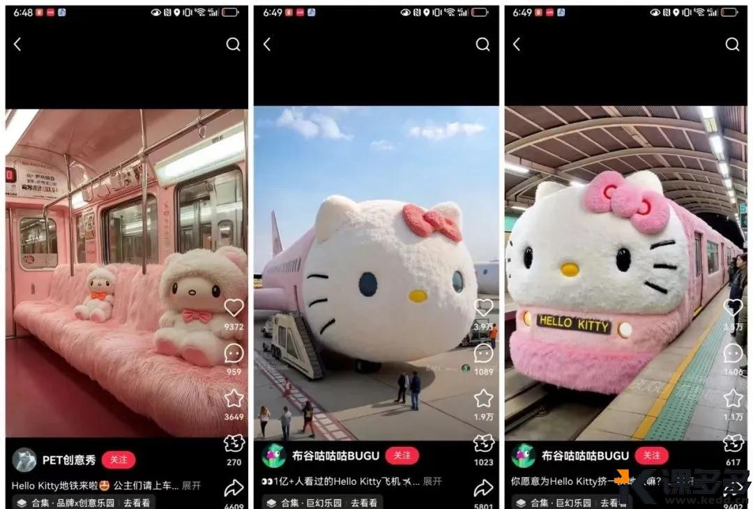 萌感拉满！AI 毛绒质感视频制作，人人都能做！-课多多