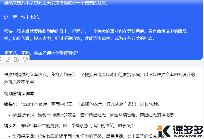 图片[3]-《明朝那些事儿》微缩电影制作，单条视频播放4000万，教你制作-课多多