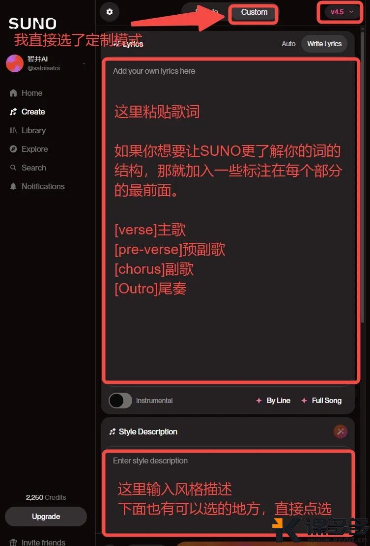 图片[4]-SUNO V4.5 已经强到快听不出是AI唱的！一文详解：3步做首歌-课多多