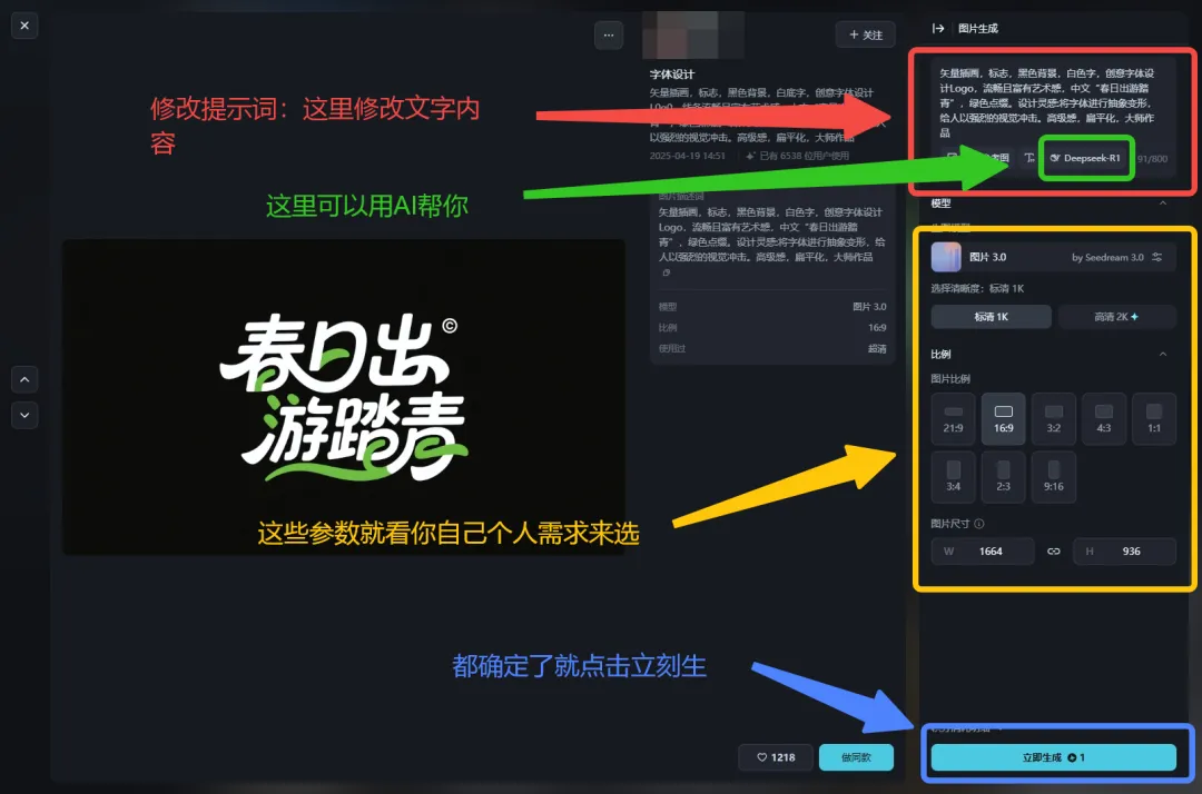 图片[4]-30秒生成AI商业级字体！即梦3.0 这套方法提效50%（含保姆级教程）-课多多
