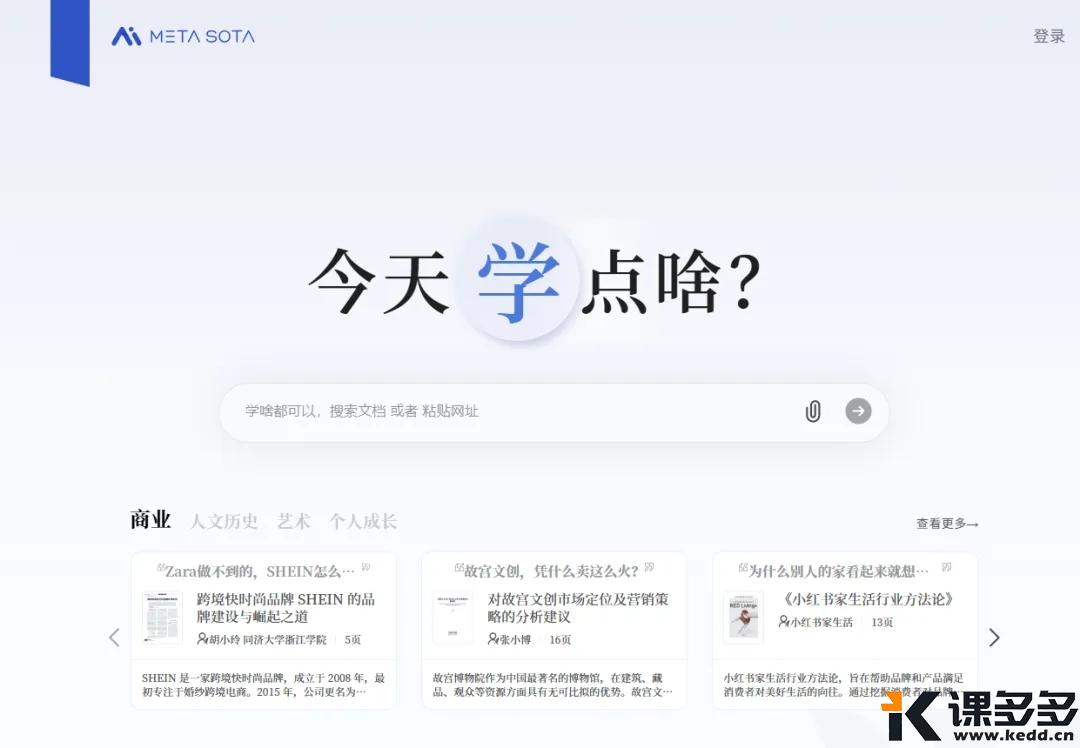 教培行业真要塌了！3分钟秘塔AI老师助你秒变学霸（含保姆级使用教程）-课多多
