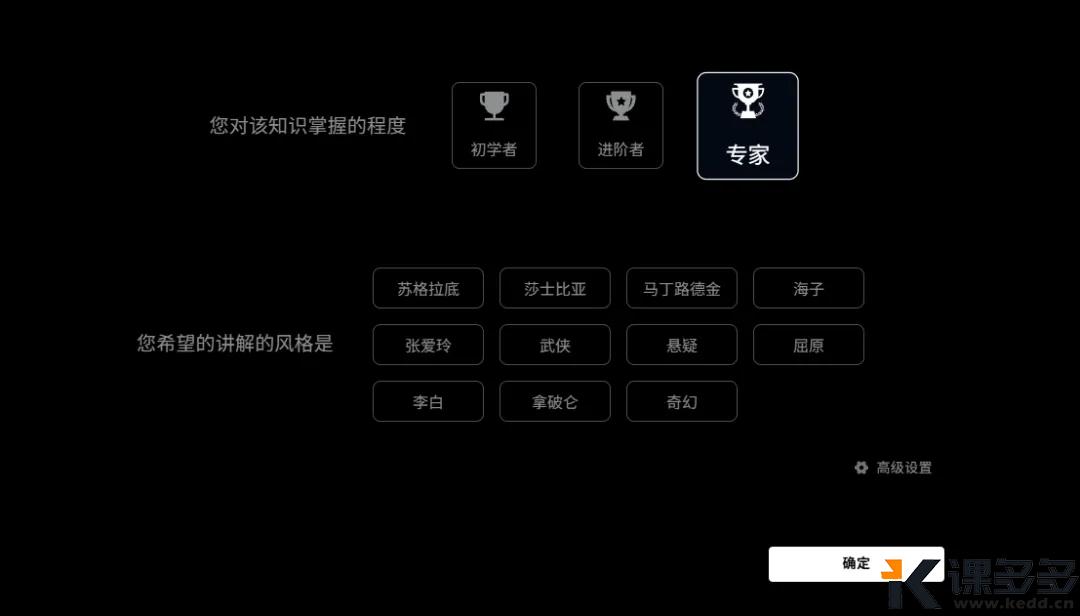图片[3]-教培行业真要塌了！3分钟秘塔AI老师助你秒变学霸（含保姆级使用教程）-课多多