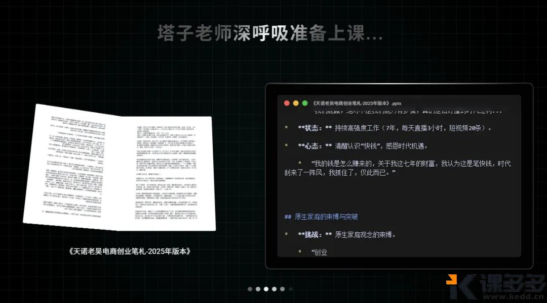 图片[6]-教培行业真要塌了！3分钟秘塔AI老师助你秒变学霸（含保姆级使用教程）-课多多