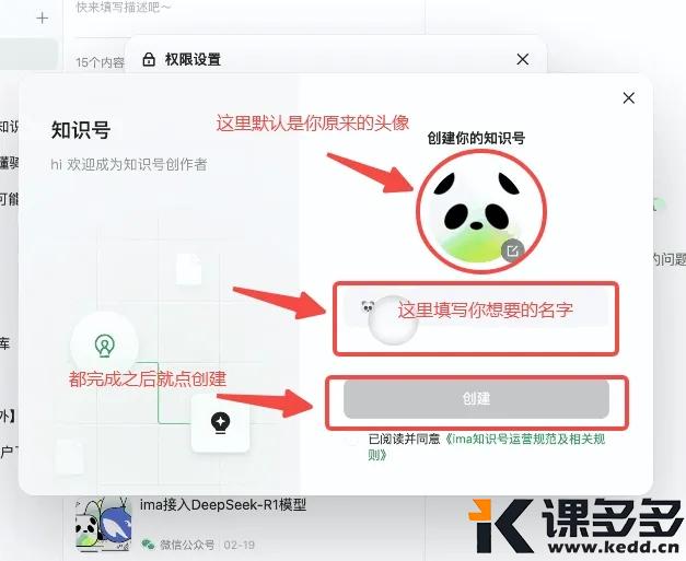 图片[2]-一文看懂，腾讯AI神器ima知识号全新玩法！教你甩开99%的打工人-课多多