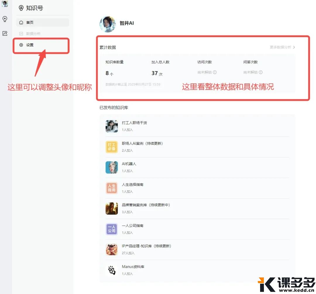 图片[4]-一文看懂，腾讯AI神器ima知识号全新玩法！教你甩开99%的打工人-课多多