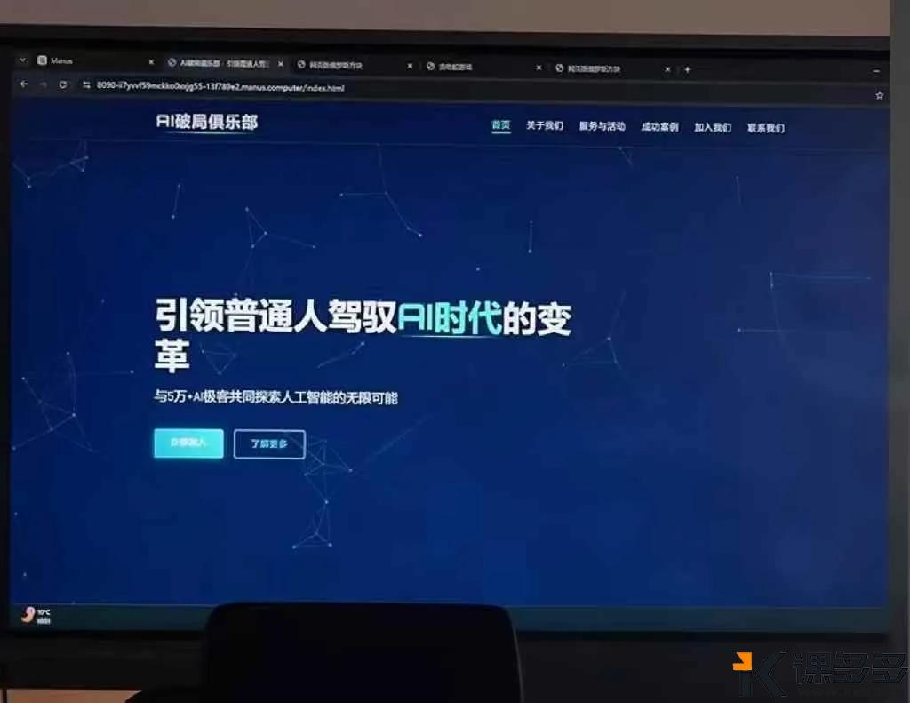 图片[3]-2025王炸AI应用排行榜！学会这几个，轻松甩开90%打工人-课多多