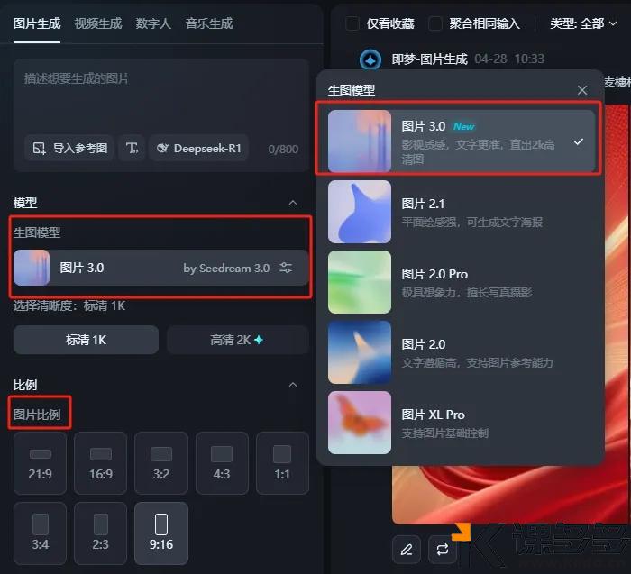 图片[5]-（附提示词）即梦3.0创意海报设计，用AI设计母亲节海报，营销海报也能一键生成！-课多多