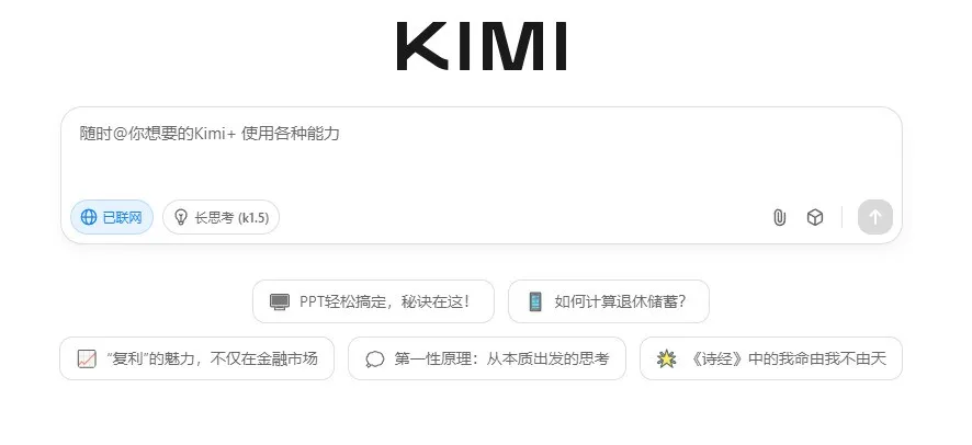 图片[2]-（附提示词）太萌了！3分钟学会，用AI工具制作儿童启蒙古诗词动画-课多多