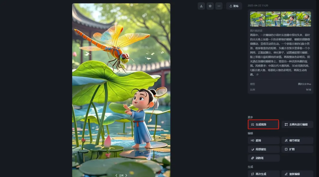 图片[10]-（附提示词）太萌了！3分钟学会，用AI工具制作儿童启蒙古诗词动画-课多多