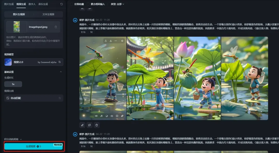 图片[11]-（附提示词）太萌了！3分钟学会，用AI工具制作儿童启蒙古诗词动画-课多多