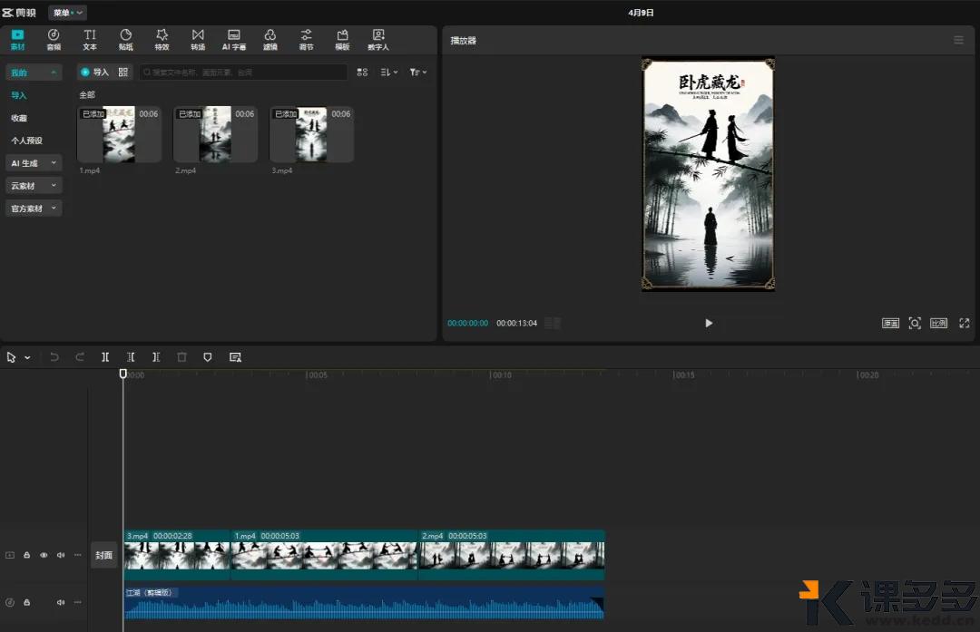 图片[9]-（附提示词）即梦3.0：呈现影视级海报，复杂场景也能轻松驾驭，太牛了！-课多多