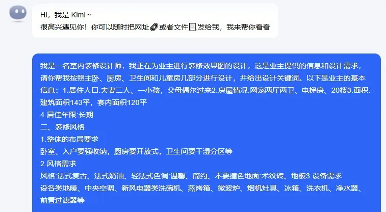 图片[3]-用AI做室内设计,3 分钟搞定超逼真装修效果图，轻松拿捏氛围感（附提示词+实操教程）-课多多