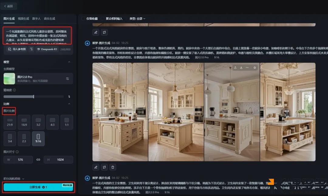 图片[5]-用AI做室内设计,3 分钟搞定超逼真装修效果图，轻松拿捏氛围感（附提示词+实操教程）-课多多