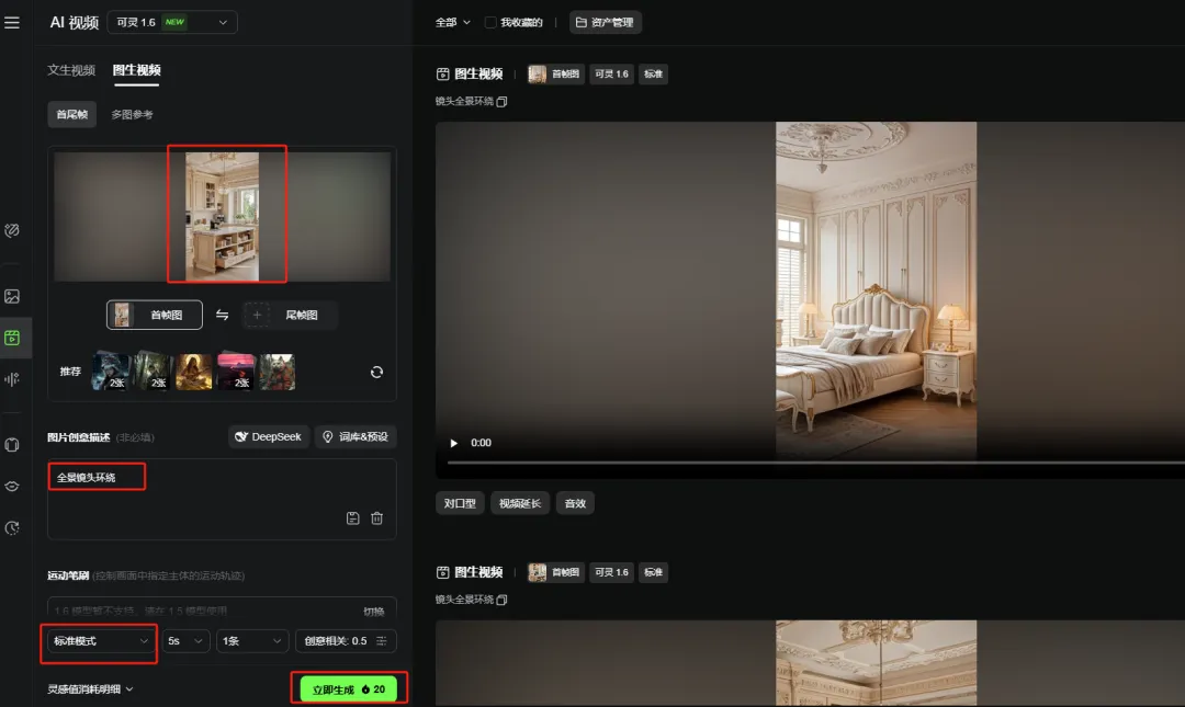 图片[9]-用AI做室内设计,3 分钟搞定超逼真装修效果图，轻松拿捏氛围感（附提示词+实操教程）-课多多