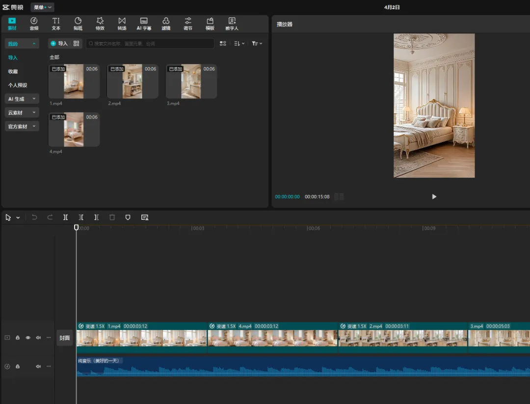 图片[11]-用AI做室内设计,3 分钟搞定超逼真装修效果图，轻松拿捏氛围感（附提示词+实操教程）-课多多