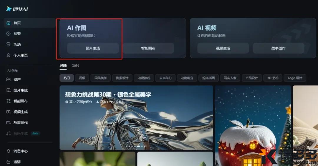 （附提示词）AI魔法！绣球变身壮族美女，唱响广西三月三！-课多多
