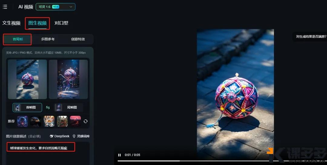 图片[7]-（附提示词）AI魔法！绣球变身壮族美女，唱响广西三月三！-课多多