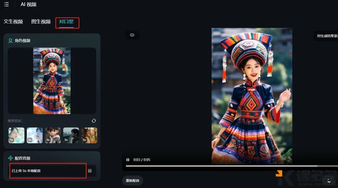 图片[8]-（附提示词）AI魔法！绣球变身壮族美女，唱响广西三月三！-课多多