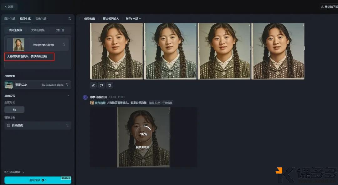 图片[6]-（附提示词）仅用1种AI工具就可以修复80年代的黑白照片，还能让它动起来！-课多多