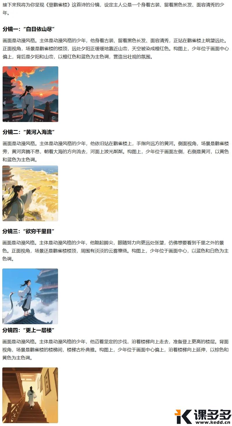 图片[2]-豆包AI绘画3.0正式上线，开启中文AI绘图新时代-课多多