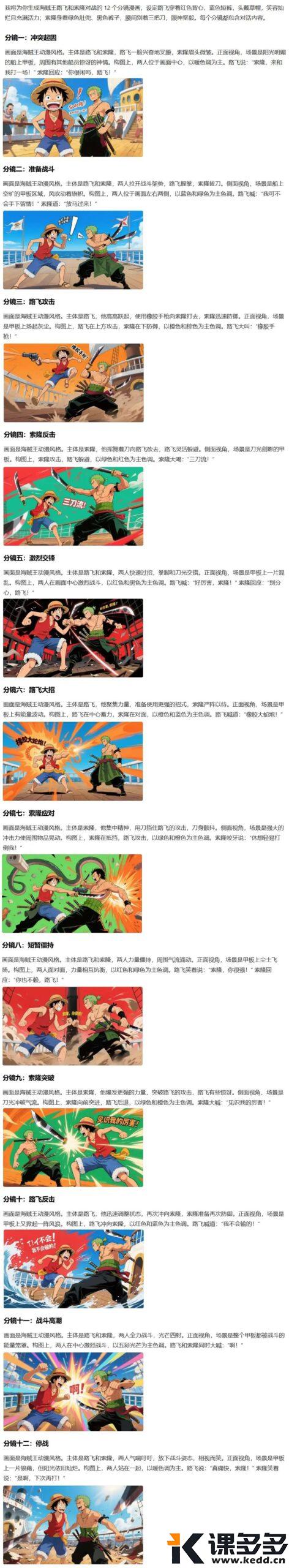 图片[3]-豆包AI绘画3.0正式上线，开启中文AI绘图新时代-课多多