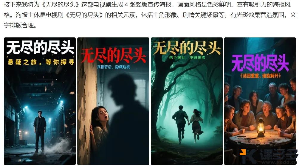 图片[4]-豆包AI绘画3.0正式上线，开启中文AI绘图新时代-课多多