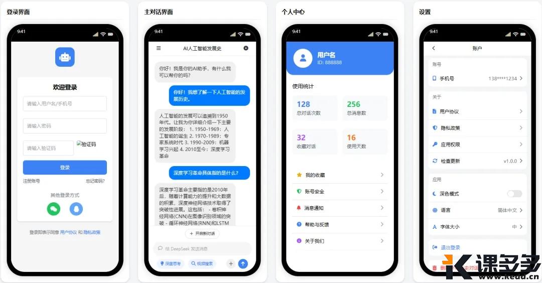 图片[5]-10分钟极速生成APP原型图UI稿，Winsurf结合Claude3.7实战教程-课多多