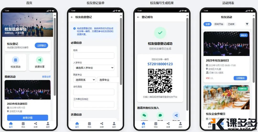 图片[6]-10分钟极速生成APP原型图UI稿，Winsurf结合Claude3.7实战教程-课多多