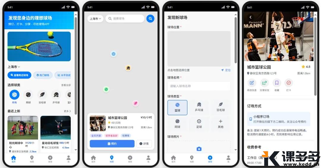 图片[7]-10分钟极速生成APP原型图UI稿，Winsurf结合Claude3.7实战教程-课多多